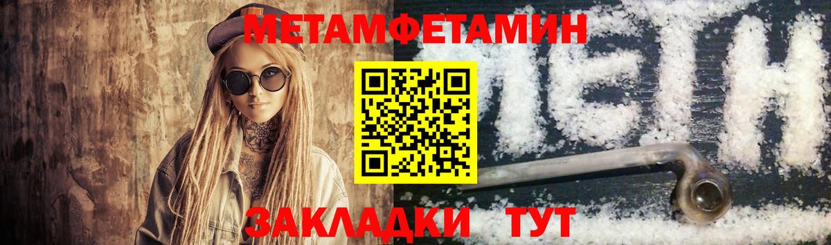 МЕТ  Топки  COCAIN  Меф МЯУ МЯУ   Вход с VPN  Гашиш  Марихуана  APVP СК  