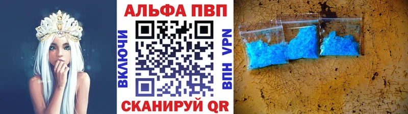 APVP Crystall  Топки 