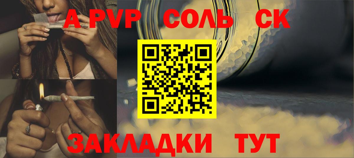 A-PVP Соль  Alfa_PVP  Топки  A-PVP мука  Вход с VPN  A-PVP СК КРИС 