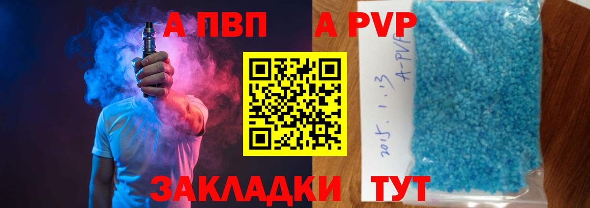 Alpha PVP Соль  Топки  Alpha PVP СК КРИС  APVP мука 