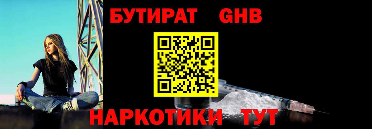 Бутират BDO 33% Топки