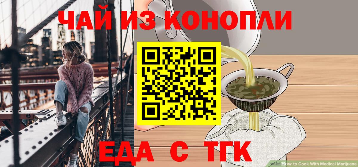 Печенье с ТГК конопля  Топки 