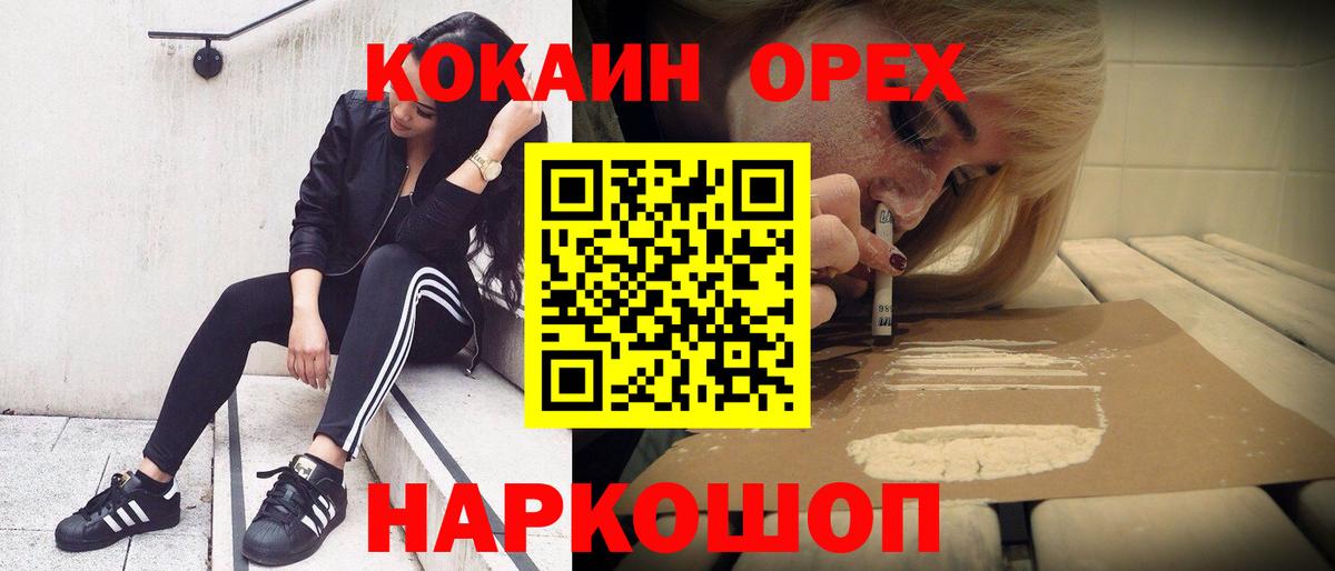 КОКАИН  Вход с VPN  Кокаин VHQ  Топки  Кокаин 99% 