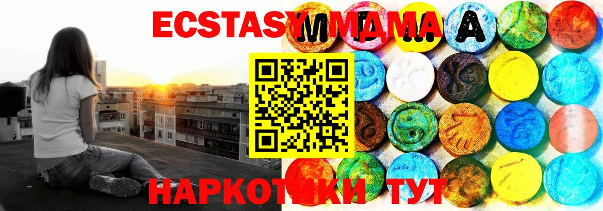Экстази таблы  Вход с VPN  ЭКСТАЗИ VHQ  Ecstasy  Топки 