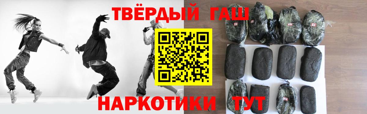 ГАШИШ гашик Топки