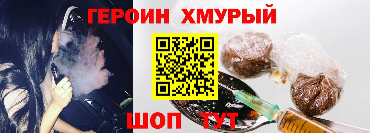 ГЕРОИН афганец Топки