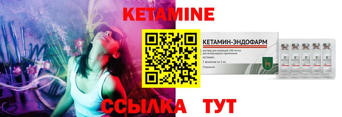 Кетамин ketamine  Вход с VPN  Кетамин VHQ  Топки 