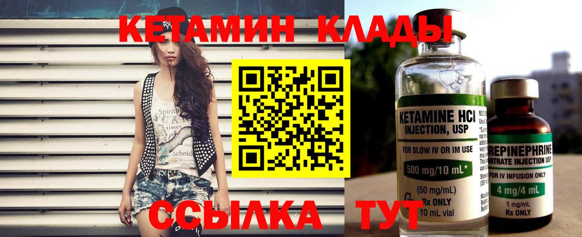 Кетамин ketamine  Топки 