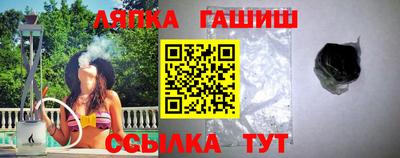 синтетический гашиш Апшеронск