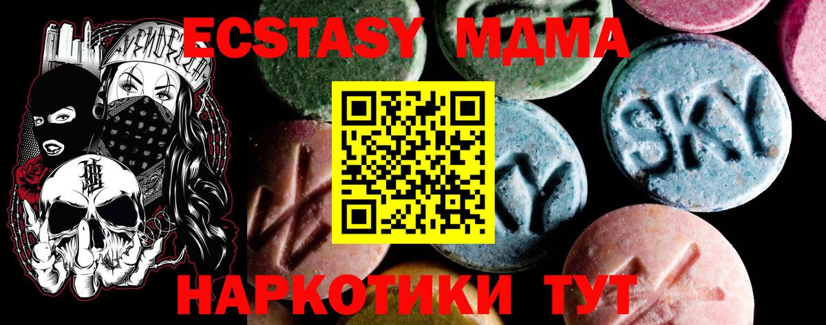 MDMA кристаллы  Топки  МДМА  МДМА VHQ 