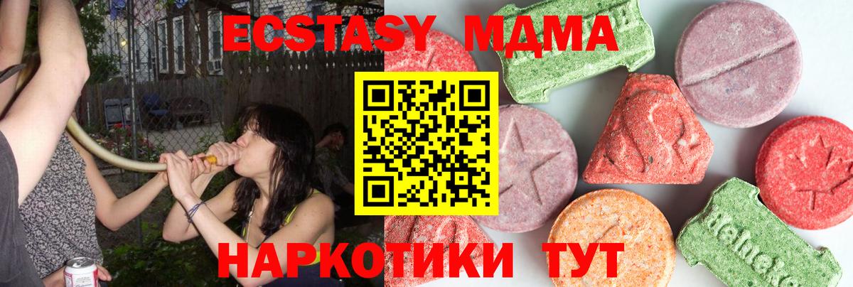 MDMA молли  МДМА кристаллы  Топки  Вход с VPN 