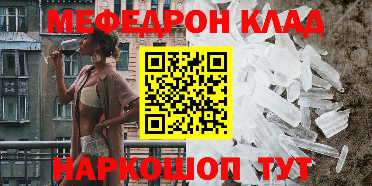 Мефедрон мука Топки