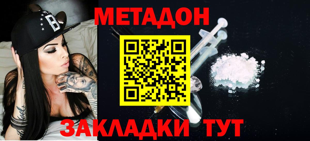 Метадон белоснежный  Топки  МЕТАДОН methadone 