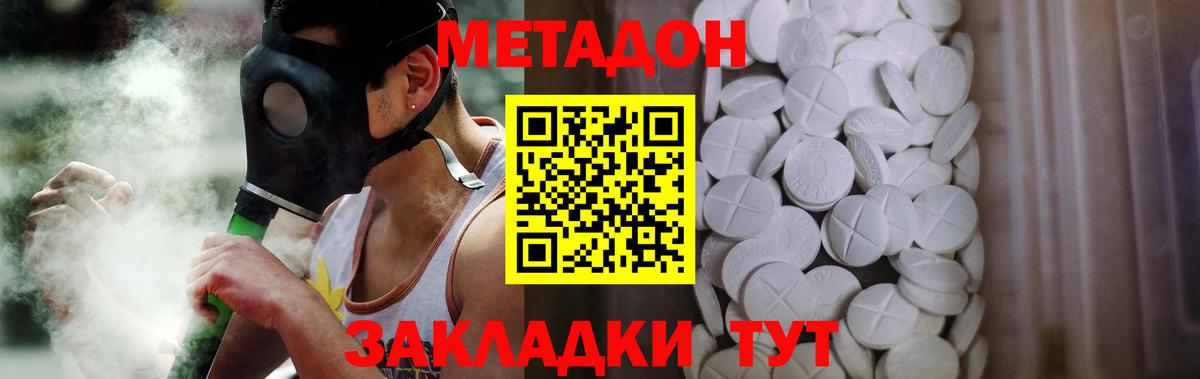 Метадон мёд Топки