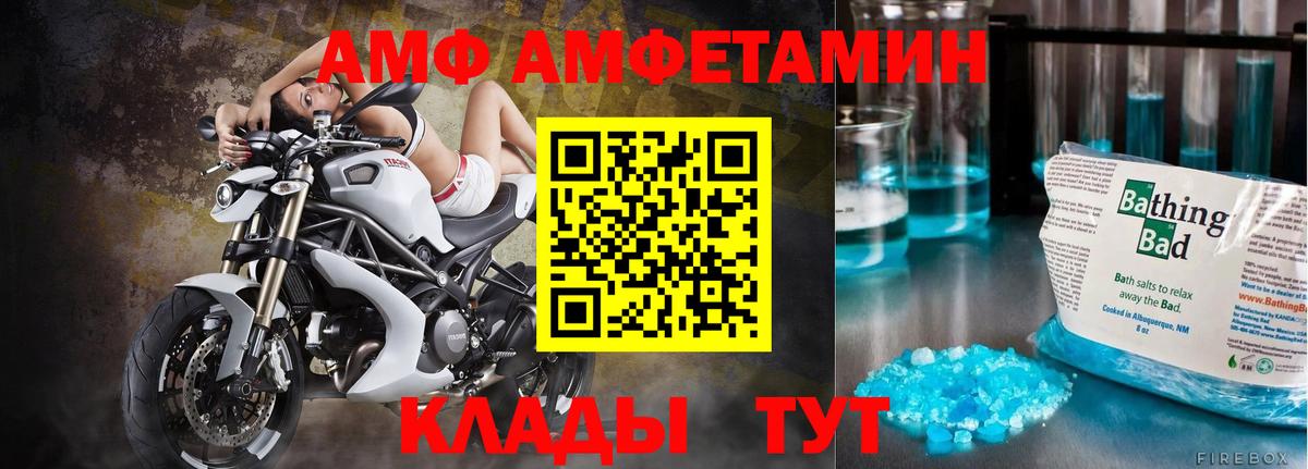 Первитин винт  Вход с VPN  Топки 