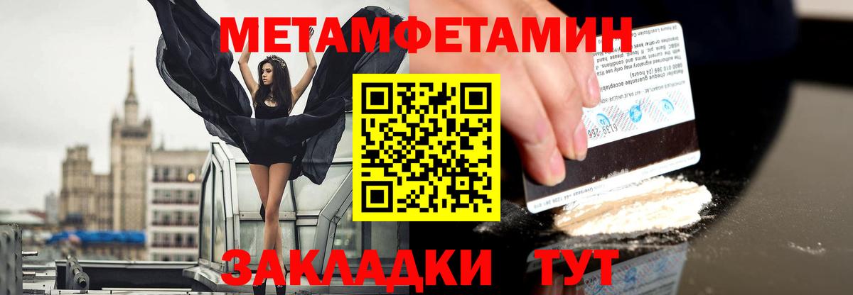 Метамфетамин мет  Топки 