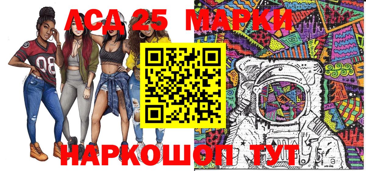 Марки N-bome 1500мкг Топки