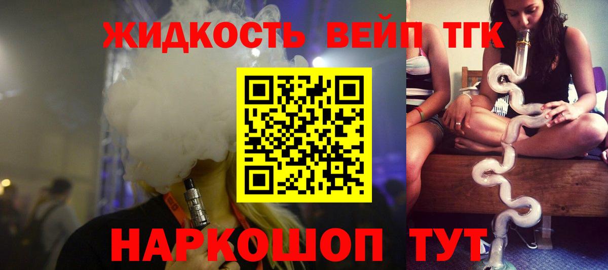 Топки  ТГК вейп  ТГК THC oil  Вход с VPN 