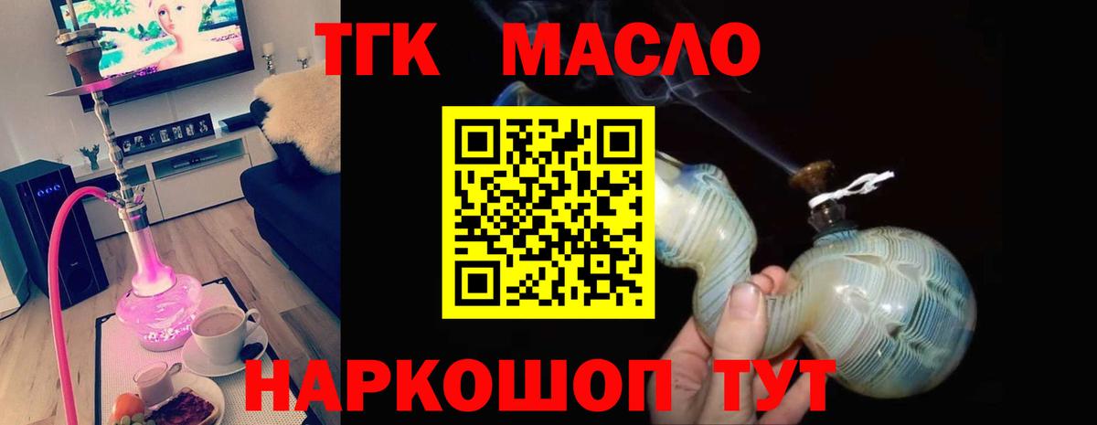 Дистиллят ТГК вейп Топки